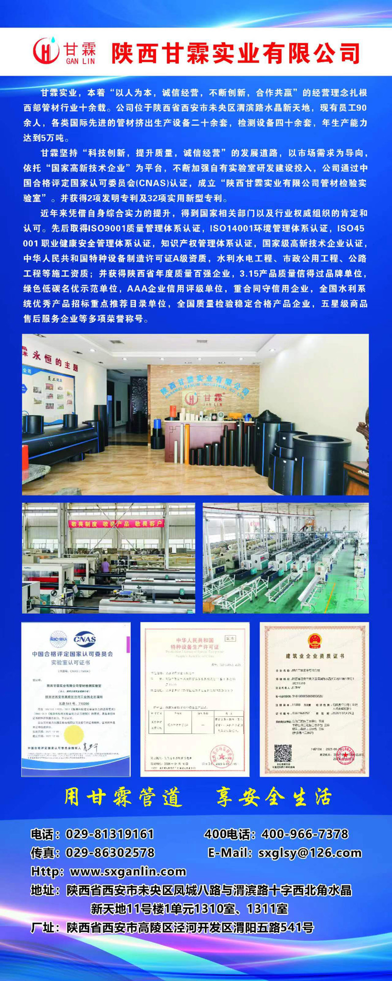 第一屆水利-農(nóng)業(yè)高質(zhì)量發(fā)展暨認(rèn)證、檢測(cè)、標(biāo)準(zhǔn)、計(jì)量交流培訓(xùn)會(huì)在西安盛大開(kāi)幕